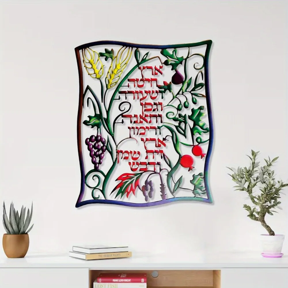 CIFBUY İbranice Yedi Tür Meyve - Home Decor incelemesi ve fiyatı